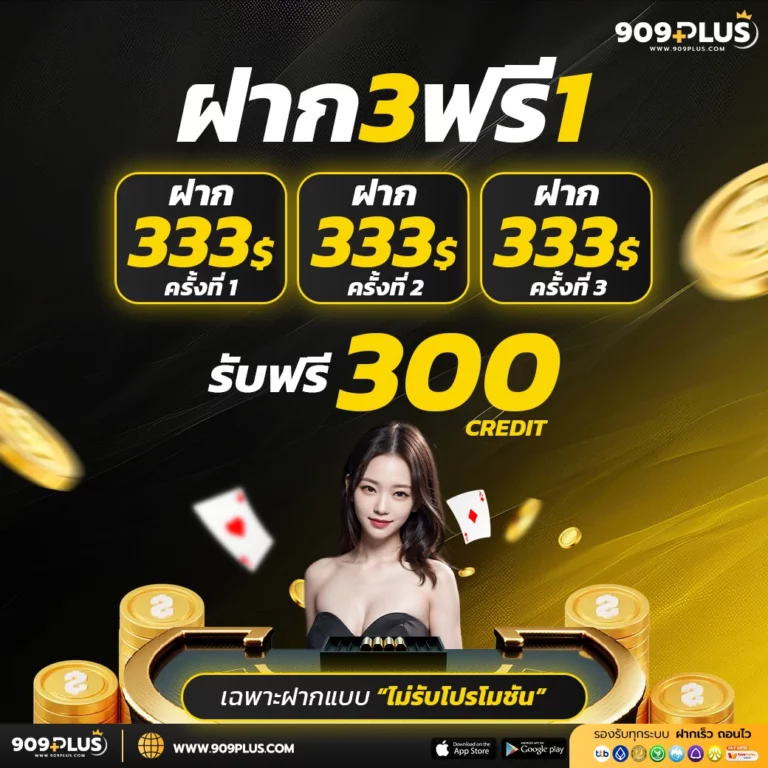 img909plus-promo1-768x768