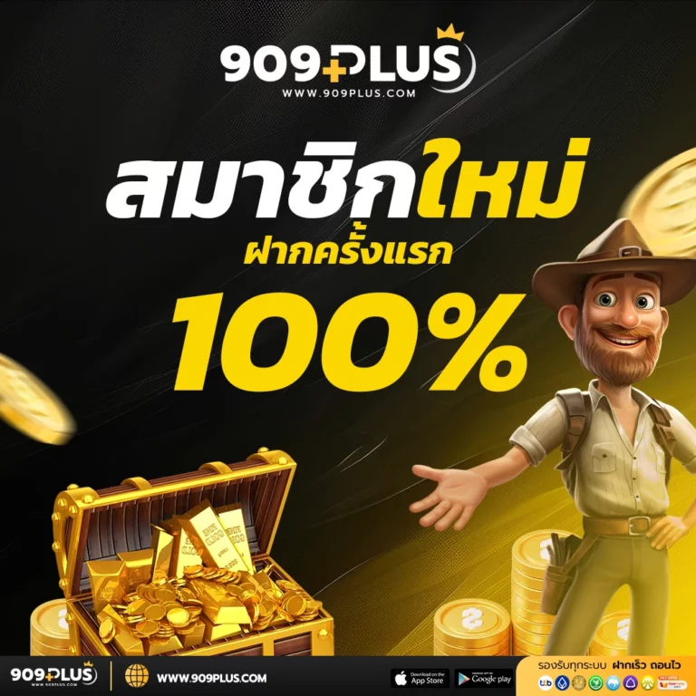 img909plus-promo2-768x768