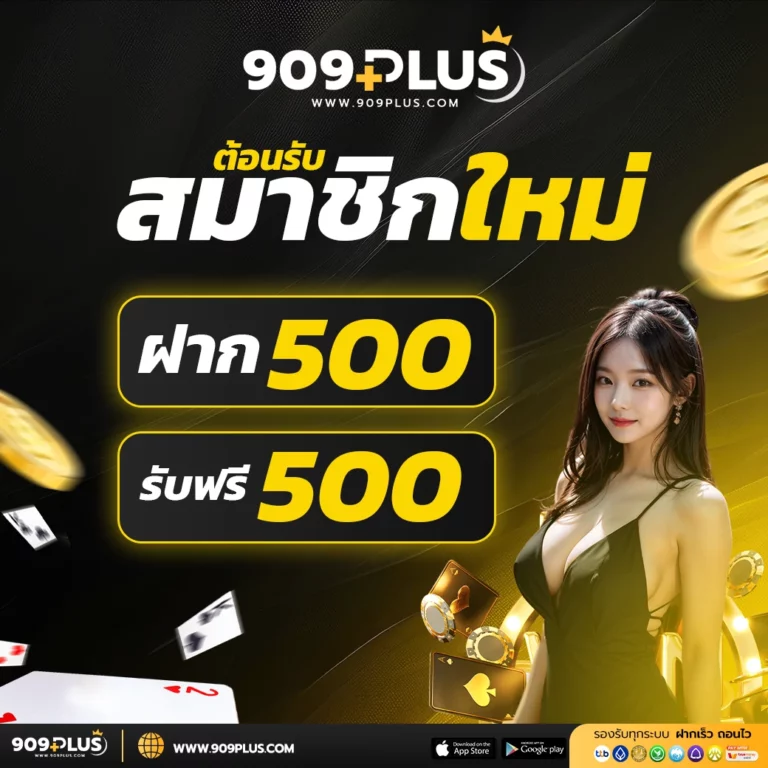 img909plus-promo3-768x768