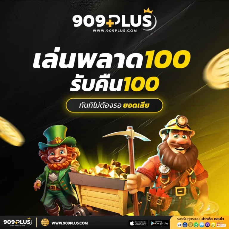 img909plus-promo4-768x768