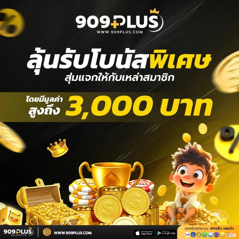 img909plus-promo5-768x768